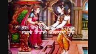 devi stavan देवी स्तवन [upl. by Kcirre]