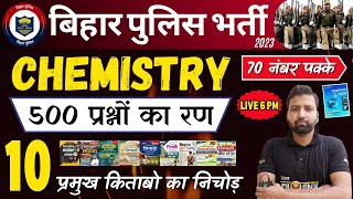 CHEMISTRY के 500 प्रश्न  अंतिम संजीवनी बूटी BIHAR POLICE EXAM 2023 टारगेट 1अक्टूबर BY SACHAN SIR [upl. by Tankoos]