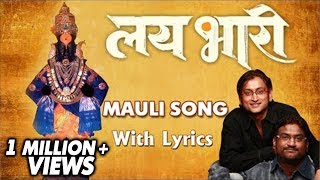 माऊली माऊली  Mauli Mauli  Song Lyrics  Lai Bhaari  Ajay Gogawale  Riteish Radhika [upl. by Ihsorih]