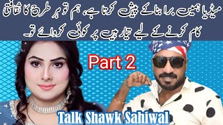 Part 2 Nadeem chitta on social issues niat aur mehnat dono zaruri hein PCO 2024 fyp comedy new [upl. by Aleen]