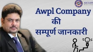 AWPL Company ki Jankari Asclepius wellness pvt Ltd Company [upl. by Cordie703]