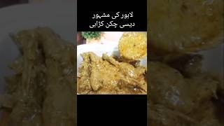 desi chicken recipe Restaurant style by marias kitchen 2M [upl. by Adnov]