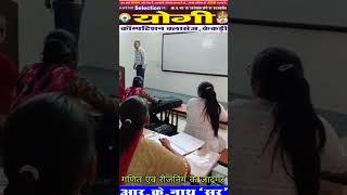 YOGI COMPITITION CLASSES KEKRI education gk reet exam patwar science upsc maths [upl. by Erlond]