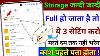 storage Khali kaise karen  mobile ka storage Kaise Khali Karen [upl. by Drogin51]