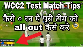 WCC2  Get Quick Wickets Easily in Test Matches  World Cricket Championship 2 Bowling Tips [upl. by Annelak]