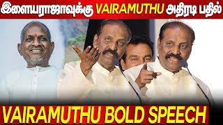 Vairamuthu Emotional Speech About Na Muthukumar [upl. by Mouldon567]