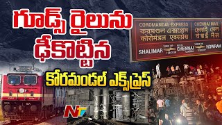 Coromandel Express Collides With Goods Train In Odisha l NTV [upl. by Atilrahc]