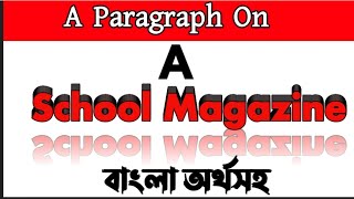 A School Magazine Paragraph  A paragraph on A School Magazine  School Magazine Paragraph easy word [upl. by Venator397]