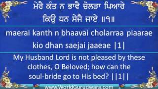 SHABAD HAZARE  Read along with Bhai Tarlochan Singh ji  Shabad Kirtan  Gurbani [upl. by Aitan999]