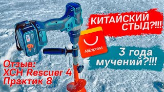 ТРИ ГОДА МУЧЕНИЙ С КИТАЙСКИМ ШУРУПОВЕРТОМ Отзыв Heimerdinger LB176S ХСН Rescuer 4Практик 8 [upl. by Anma]