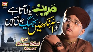 Syed Hassan Ullah Hussaini  Madina Yaad Aata Hai  New Naat 2024  Official Video  Heera Gold [upl. by Ayal512]