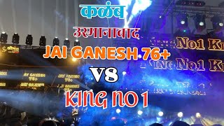 JAY GANESH 76 🆚KING NO 1  COMPETITION💥💥💥  KALLAMB OSMANABAD  🚩SHIV JAYANTI 2023🚩 [upl. by Joey]