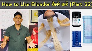 How to use Blonder कैसें करे  Blonder ka Developer Mixing Ratio  Full details for beginners [upl. by Ayocal]