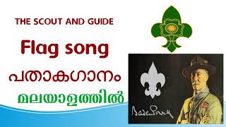 Flag Song Scout and Guide [upl. by Tifanie]