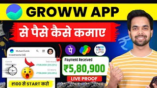 Groww App Kaise Use Kare  Groww app se paise kaise kamaye  Grow app me invest kaise kare  grow [upl. by Llebanna]