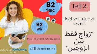 003 Mündlich B2 Telc  Teil 02 Hochzeit nur zu zweitزواج فقط بين الزوجين [upl. by Gerianne]