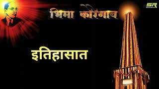 Bhima koregaon status song [upl. by Dressler903]