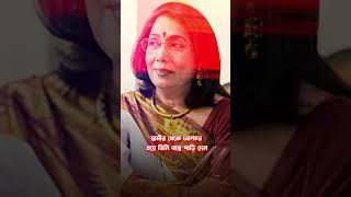 আরতি মুখোপাধ্যায় ষড়যন্ত্র লড়াই এবং হারিয়ে যাওয়া এক প্রতিভার গল্প [upl. by Jerad]