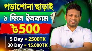 How to work Online  New Bangla tutorial [upl. by Anyal]