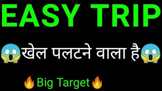 EASY trip planners share 🔥  EASY trip planners share latest news  EASY trip planners share news [upl. by Barnie]