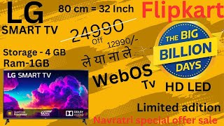 LG SMART TV  32 inch 1 GB Ram4 GB storagewebOS TV flipkart big billion salenavratri offer [upl. by Ayokahs]