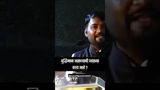 बुद्धिमान असण्याची व्याख्या काय आहे  nitinbanugadepatil nitinbanugadepatilvideo [upl. by Pride393]