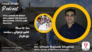 Sindh’s Challenges Understanding the Role of Education Youth amp Politics with DrUmair Mughal VASJE [upl. by Tai49]