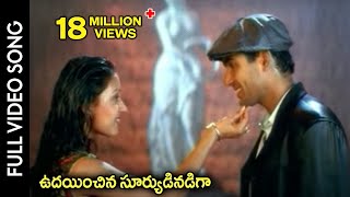 Kalusukovalani Movie  Udayinchina Suryudini Video Song  Uday Kiran Gajala  Shalimarcinema [upl. by Arahc44]