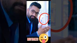 Nannaku Prematho Movie Mistakes 🤔 [upl. by Yelha]