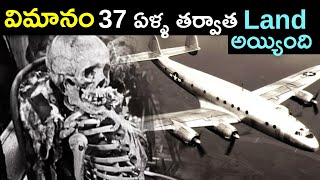 PLANE DISAPPEARED FOR 37 YEARS  Explained in Telugu [upl. by Oleta]