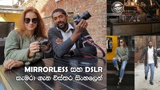 DSLR VS MIRRORLESS Full Review in Sinhala Sri Lanka [upl. by Latsryk730]