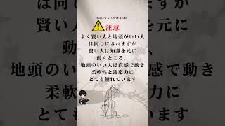 ひとつでも当てはまると天才かも？【診断】地頭がいい人特徴9選 心理学 仕事 人間関係 人生 自己啓発 [upl. by Tu828]