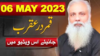 On 06 May 2023 Qamar Dar Aqrab Astrology   Fawad Waseem  Urdu Hindi Astrology [upl. by Ylaek594]