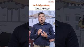 Tooth Pain Causes amp Quick Relief Treatments Shorts telugushorts Dentalhealthtips ToothPain [upl. by Dnalkrik]