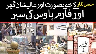 Hassan Nisar House Tour  Exclusive Video  Hassan Nisar K Family K Sath Funny Moments [upl. by Ajnot]