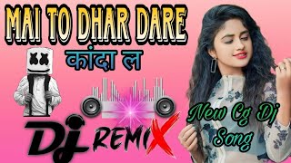 Mai To Dhar Dare  कांदा ल  Turi Tor Chakkar Ma Re  Cg Dj Remix  Cg Dj Song  Dj Golu Manwa [upl. by Lenor]