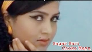 Sagar Sari Choko Maya  SILSILA [upl. by Syramad]