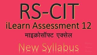 RKCL RSCIT iLEARN ASSESSMENT 12 [upl. by Polish976]