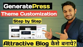 GeneratePress Complete Theme Customization  WordPress Series 4 [upl. by Yug917]