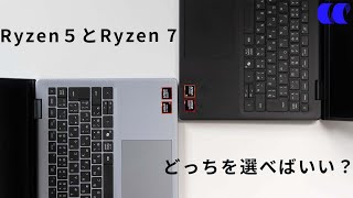 Ryzen 5 8540UとRyzen 7 8840はどちらを買うべきかInspiron 14 5445のベンチマーク結果で比較 [upl. by Nirrej]