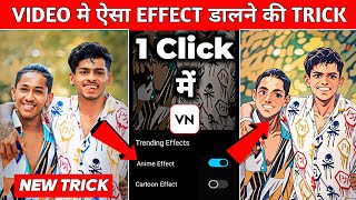 Video Ko Cartoon Anime Kaise Banaye 100 Viral😳🔥 How To Convert Any Video To Ai Anime [upl. by Elodie562]