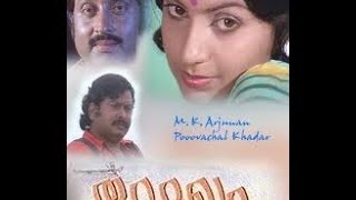 Thuramugham 1979 Full Malayalam Movie [upl. by Rodoeht]