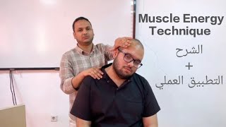 Muscle Energy Technique MET  Manual Therapy [upl. by Idet]