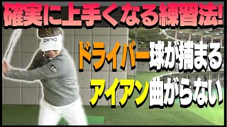 【岩本論】最短で上手くなりたい人はコレをやってください。【岩本砂織】【かえで】【ゴルフレッスン】【アイアンレッスン】【ドライバーレッスン】 [upl. by Neyut]