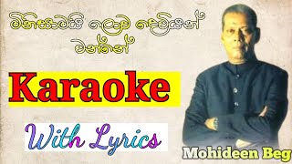 Minisamai Lowa Dewiyan wanne Karaoke  මිනිසාමයි ලොව දෙවියන්  Mohideen Beg  Karaoke  JBROTRACKS [upl. by Nylia885]