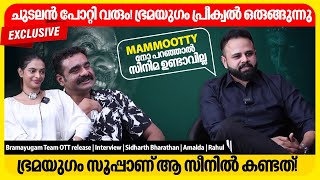 ഭ്രമയുഗം സൂപ്പാണ് ആ സീനിൽകണ്ടത്  Mammootty  Bramayugam Team  Sidharth Bharathan  Amalda  Rahul [upl. by Niraa]