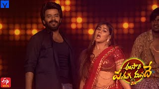 Sudigali Sudheer Mass Jathara  UgadiEvent  9th April 2024 in Etvtelugu  EesariPandagaManade [upl. by Stamata]