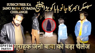 SUBSCRIBER KA JANO BABA KO BADA CHELENGE RAAZ BAAKI HAI RAAZ HORROR SHOW EP156 PART1 07 MAR 24 [upl. by Gunning277]