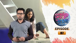 Prema Ra Kuhuka  Full Ep 07  17th Jan 2022  Odia Serial – TarangTV [upl. by Bertero]