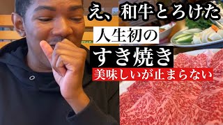 外国人が初めてのすき焼きに大感激！Trying Sukiyaki [upl. by Markowitz]